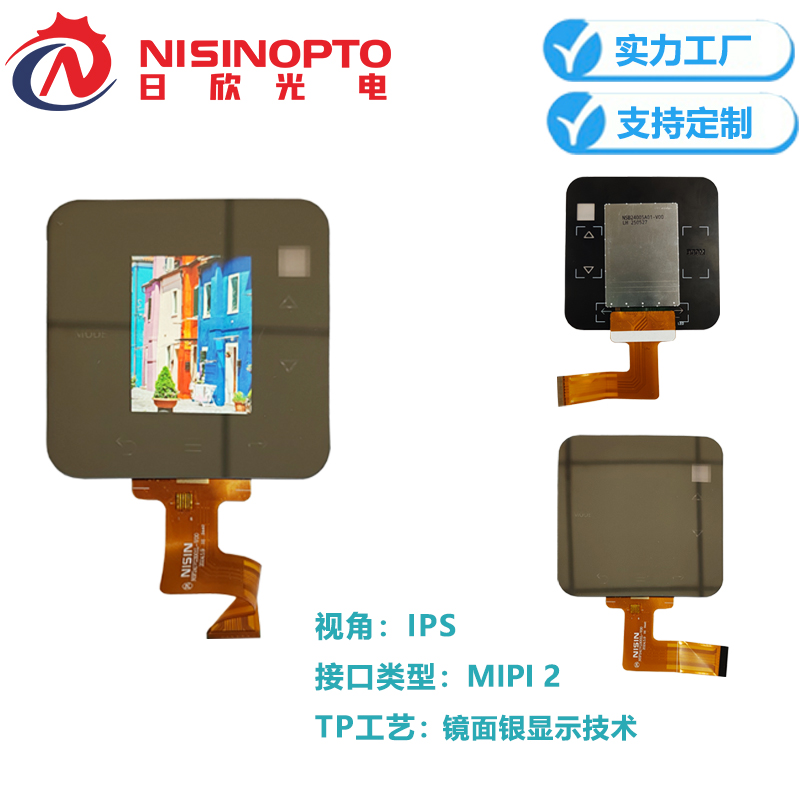 2.4寸480*640镜面工艺显示TFT液晶屏